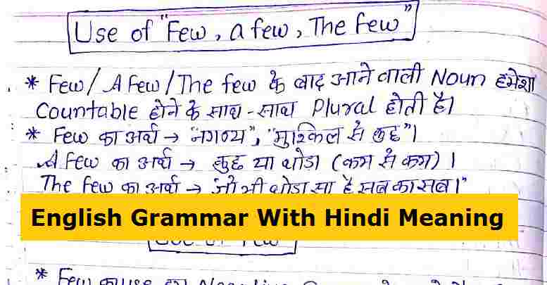 English Grammar Handwritten Notes PDF Download